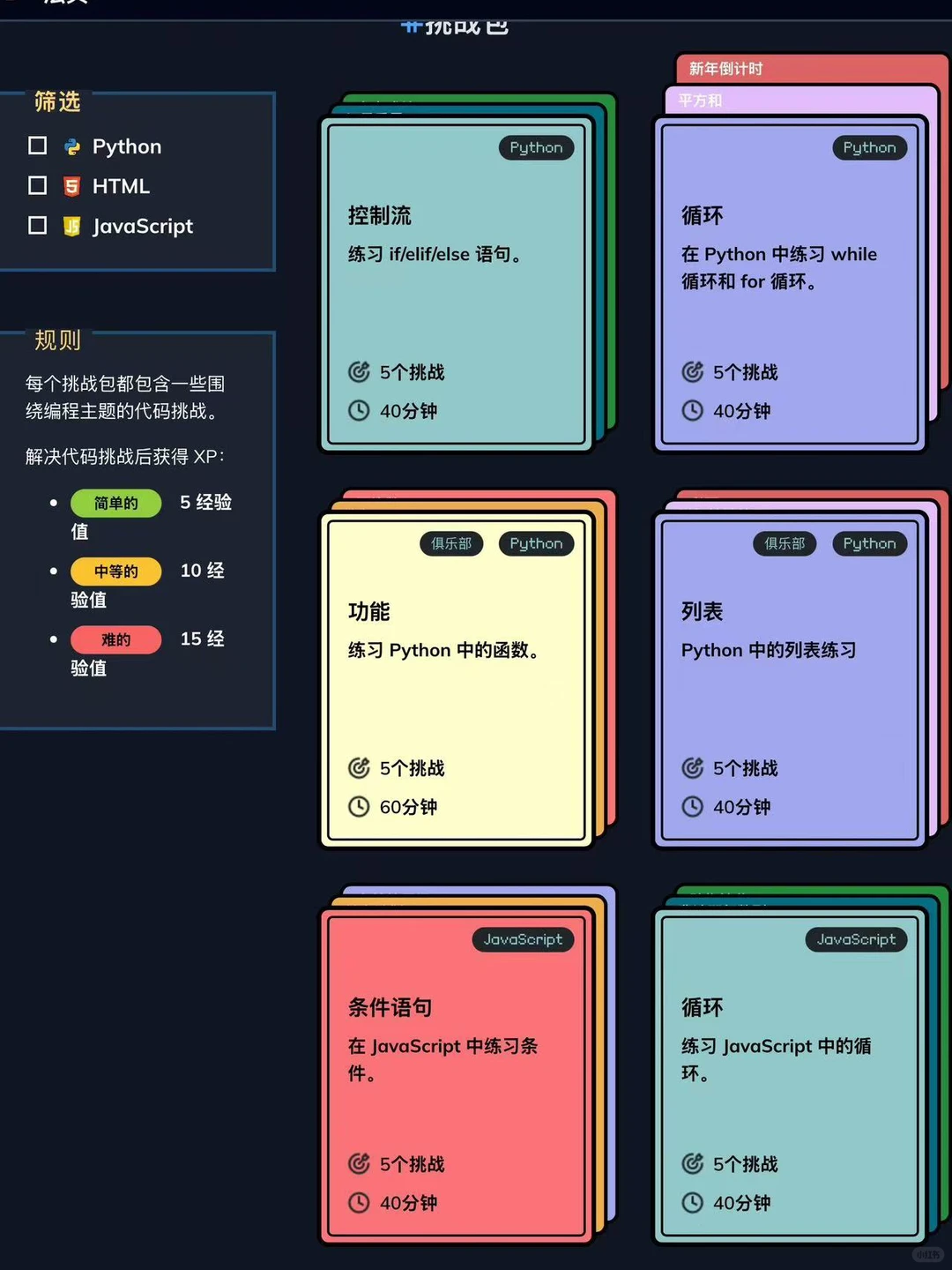 才知道室友每天晚上玩的不是游戏是Python