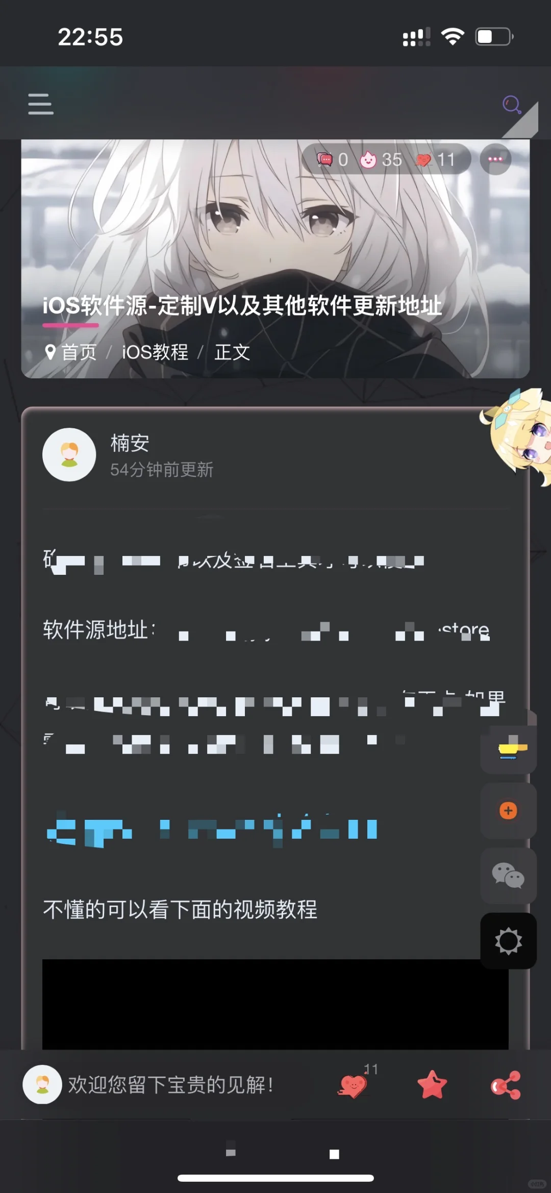 免费的定制v软件源获取教程