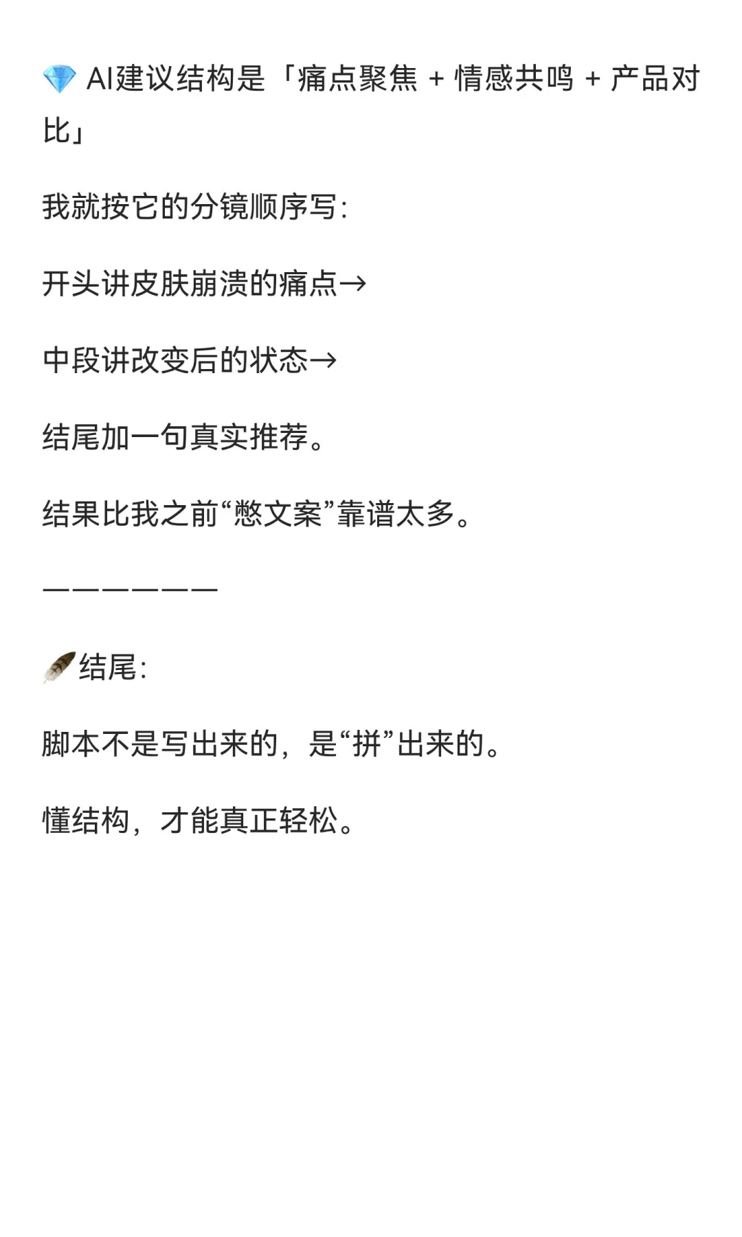 ‼一条脚本，从“费脑”到“半自动”，我就