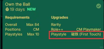 FC26攻略专用翻译工具正在内测中，可白嫖