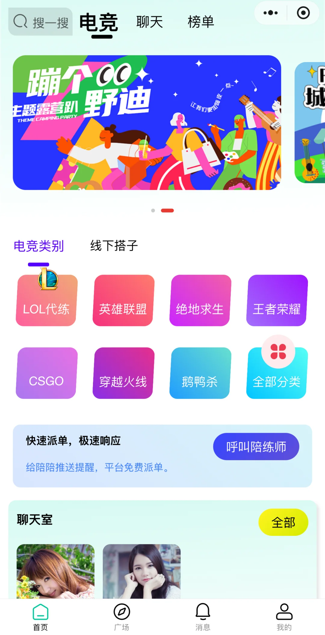搭子陪玩系统开发搭建❗️