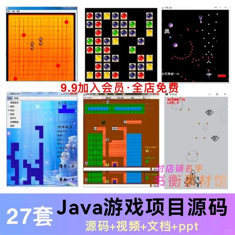 🔥27款Java小游戏源码，直接拿去用！
