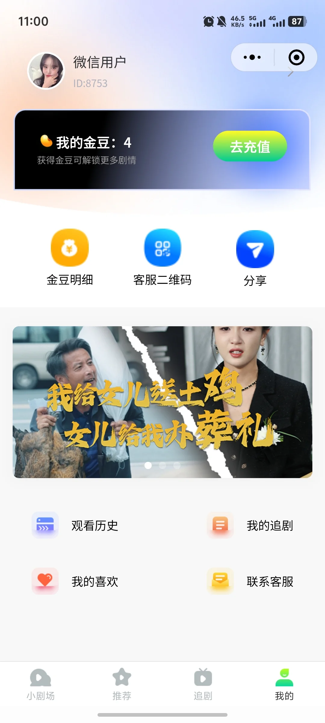 短剧小程序源码开发