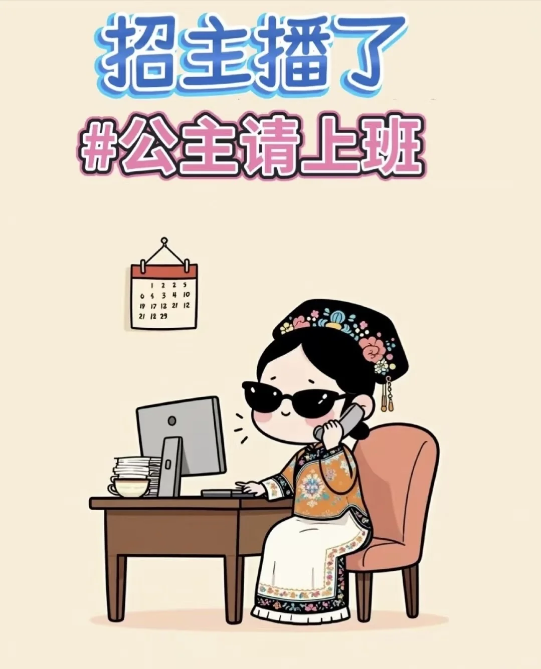 抖音主持人/纯绿色