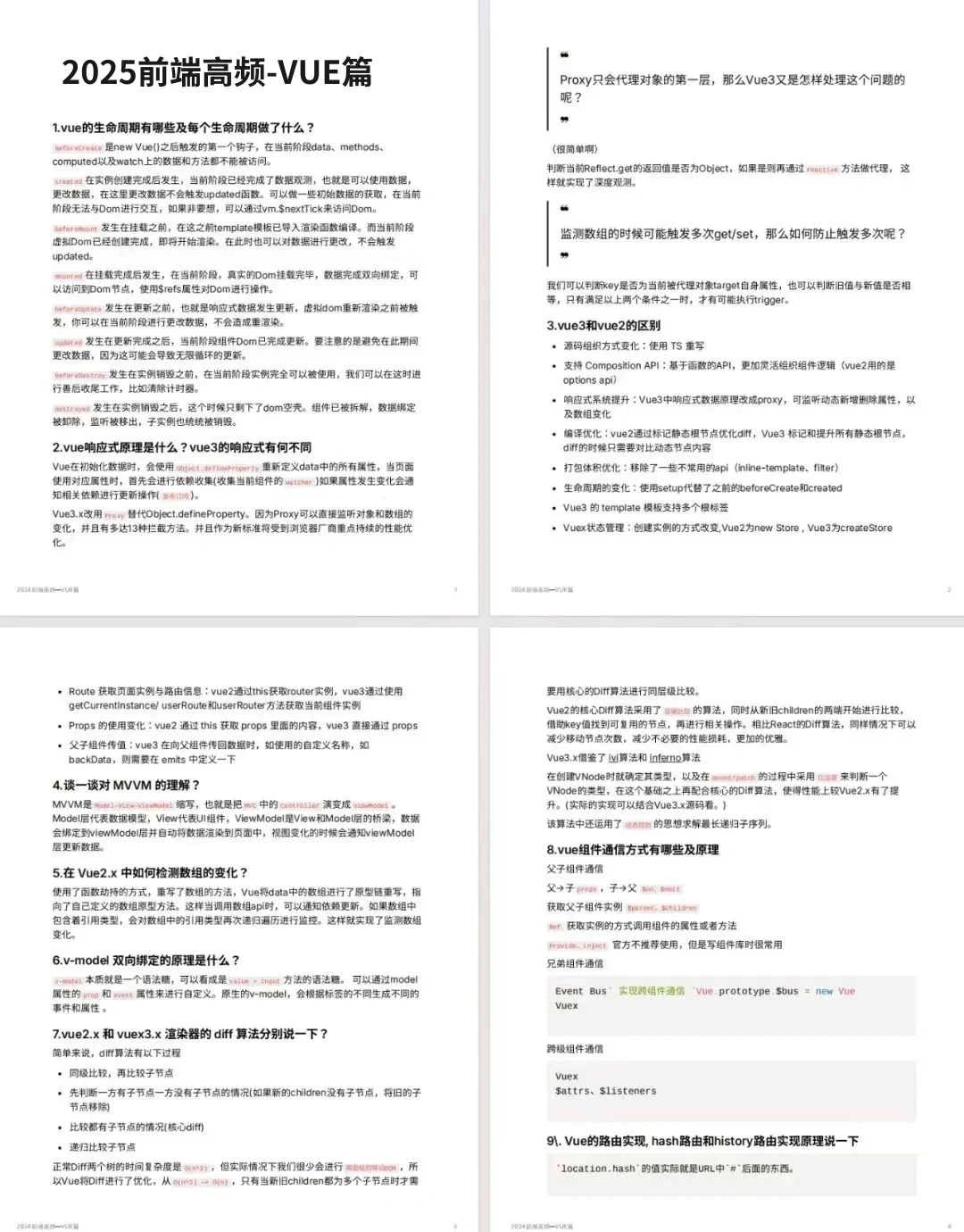 实话很难听，但是这是前端开发面试现状