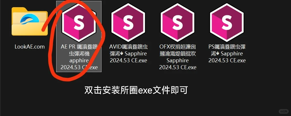 一键解决ae蓝宝石插件有红叉问题