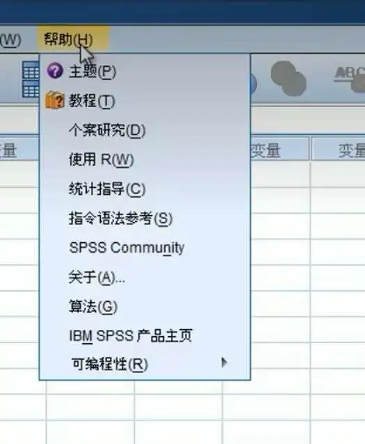 SPSS数据分析-认识SPSS-3