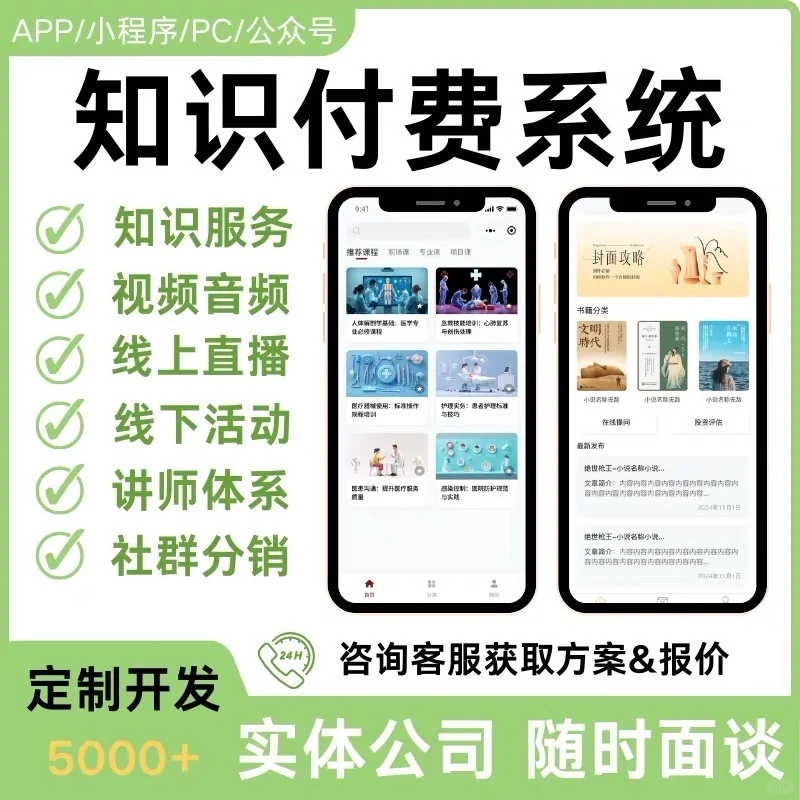 支持付费软件系统开发，想要了解的咨询我！！！