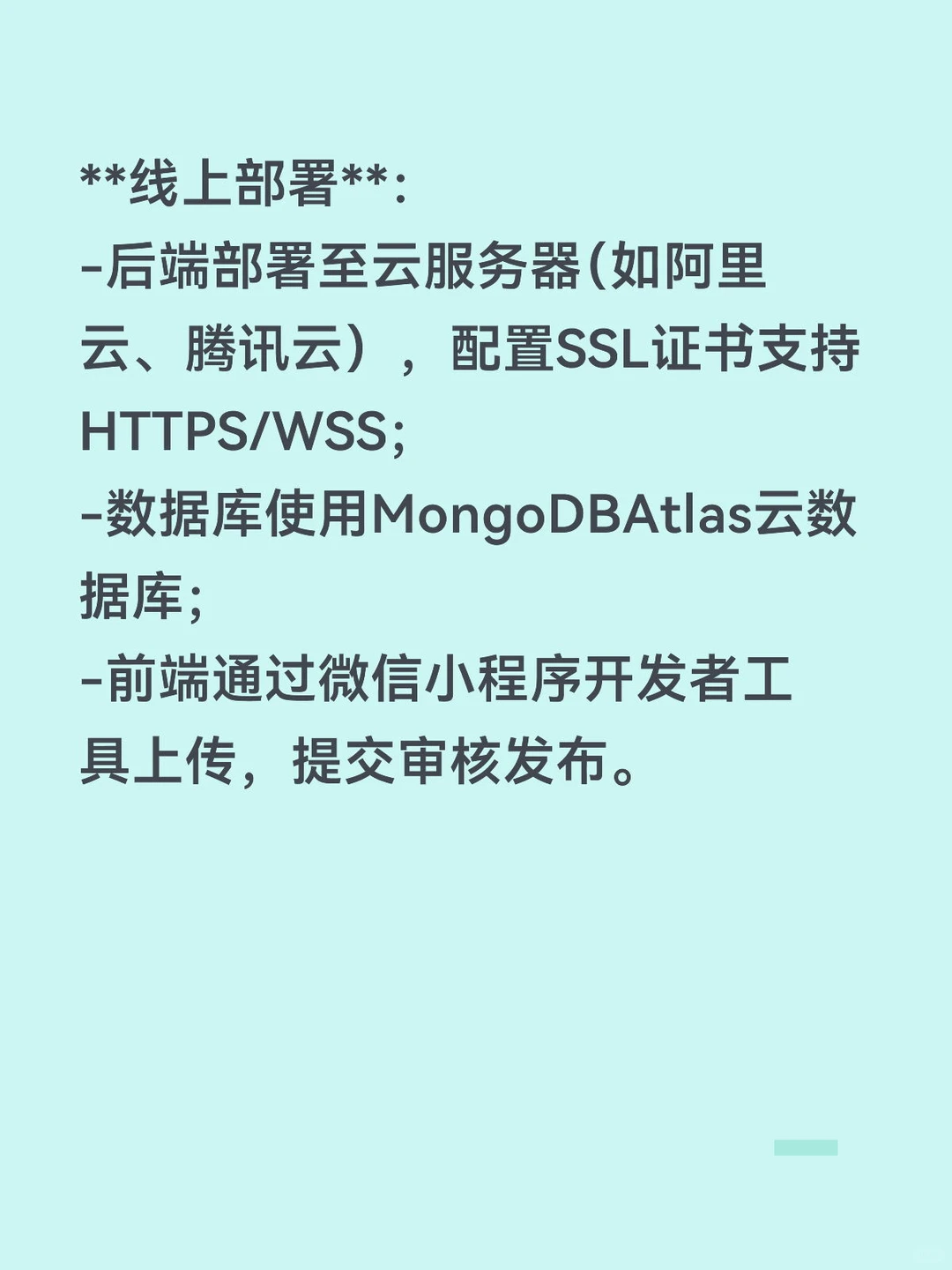 趣味答题PK小程序：完整前后端实现源码解析