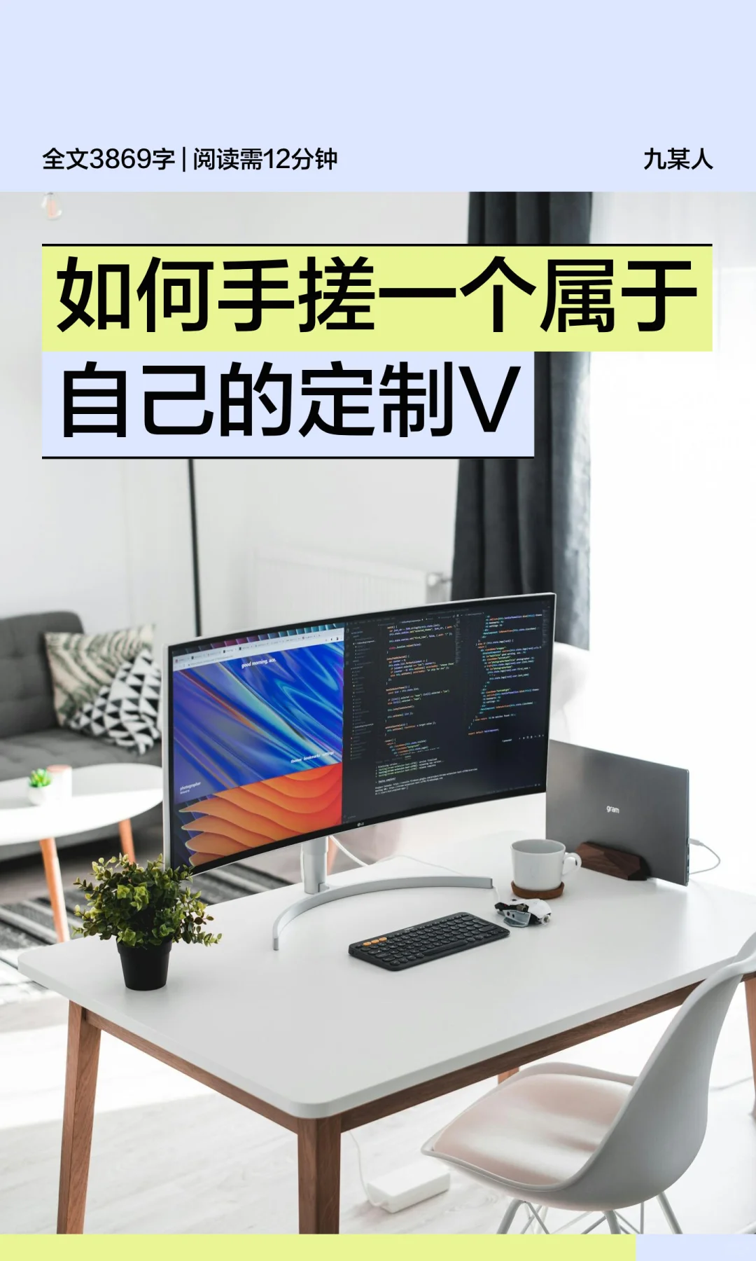 如何手搓一个属于自己的定制V和软件源