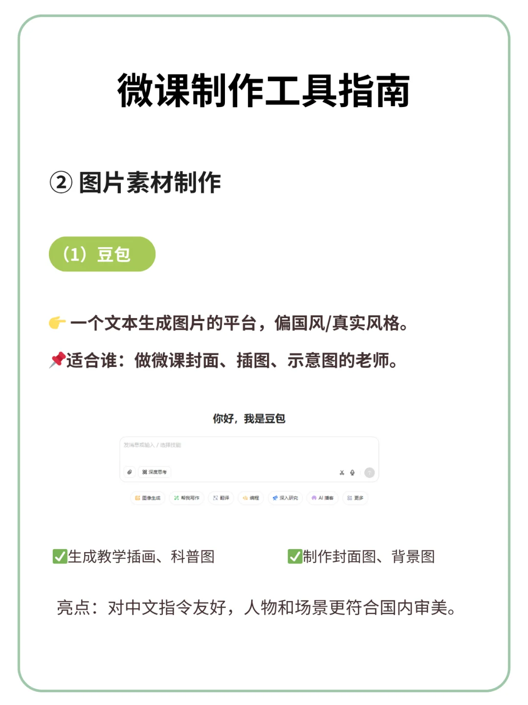 分享一些微课制作实用工具，纯干货