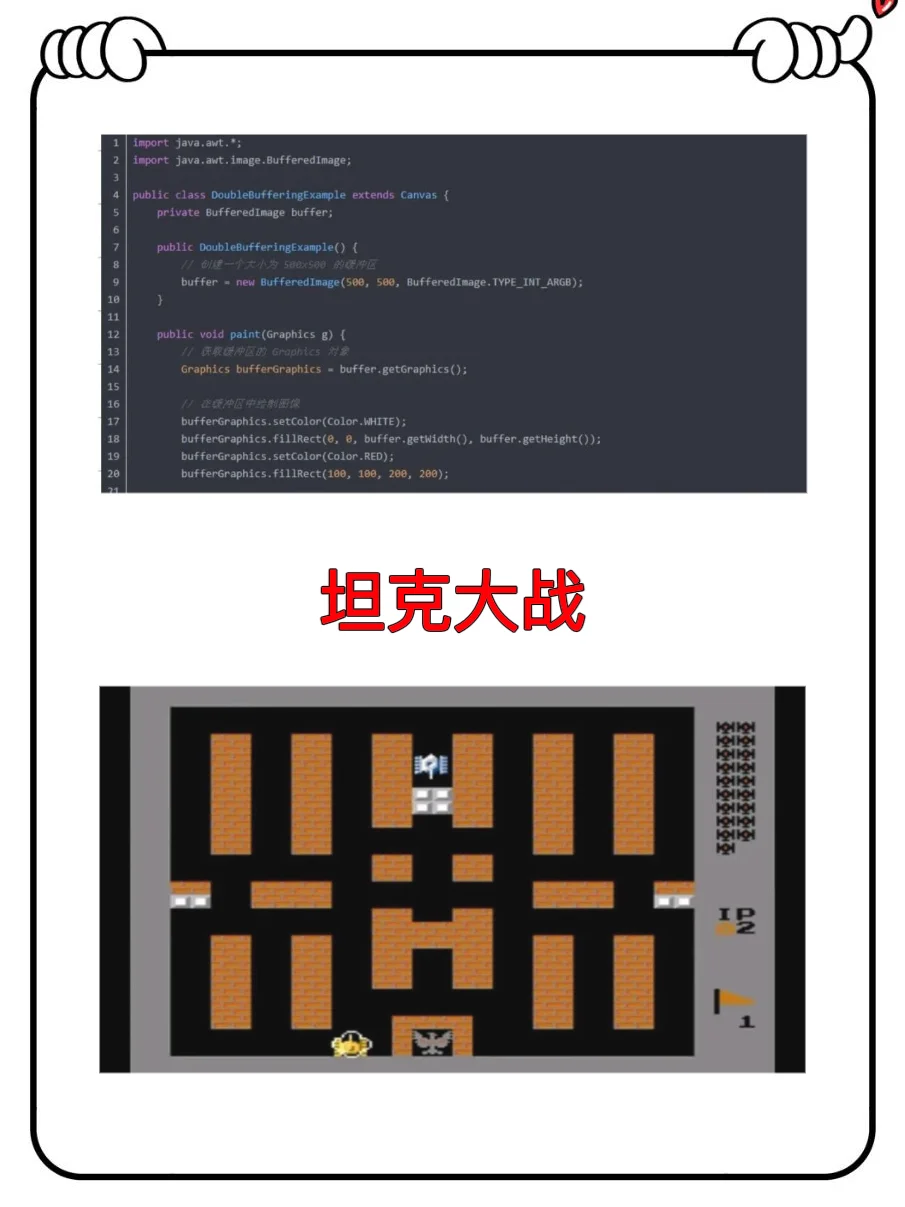 三天练完10个Java经典小游戏项目（附源码）