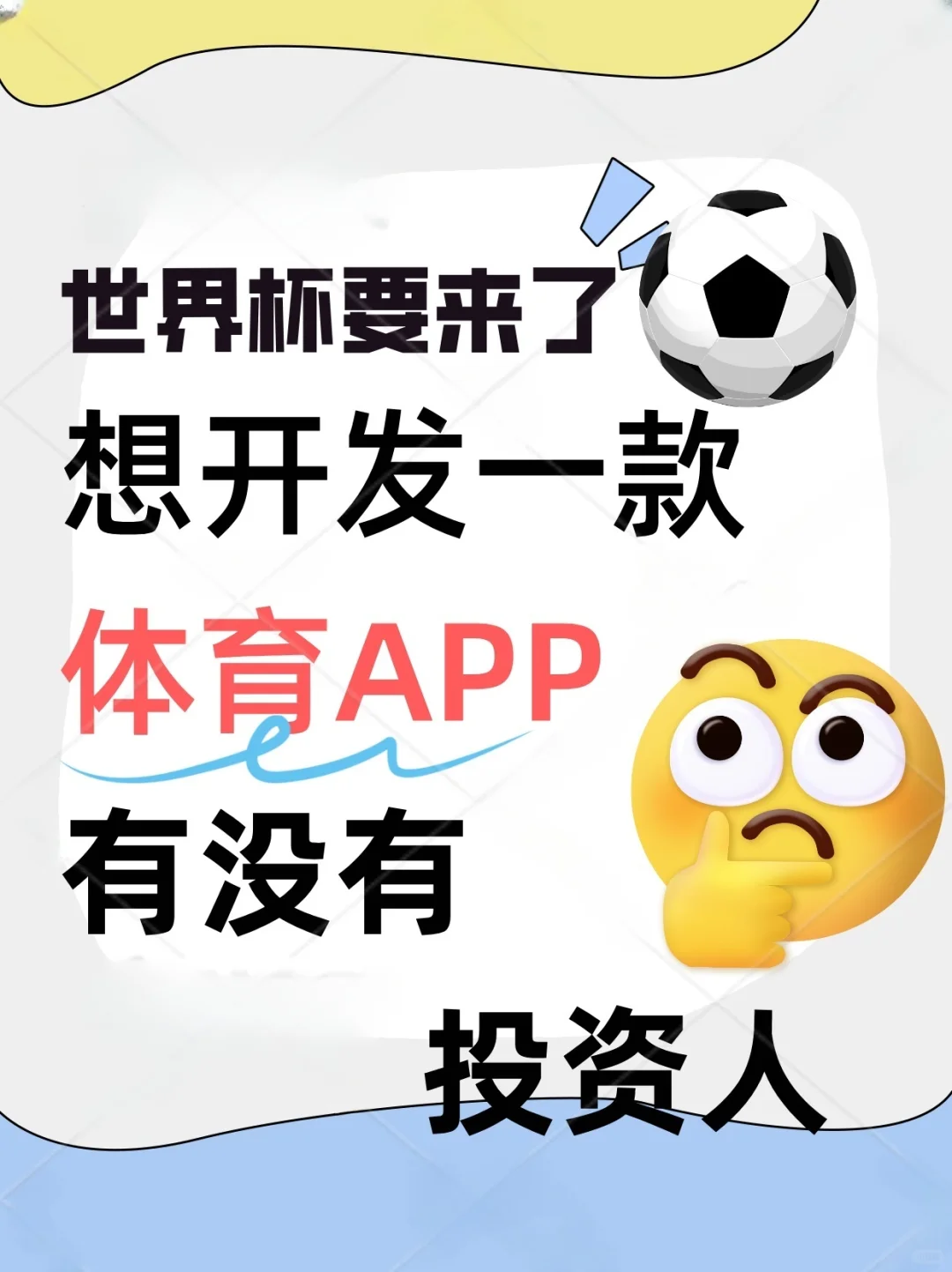 明年世界杯，今年开始部署宣传算不算早班车