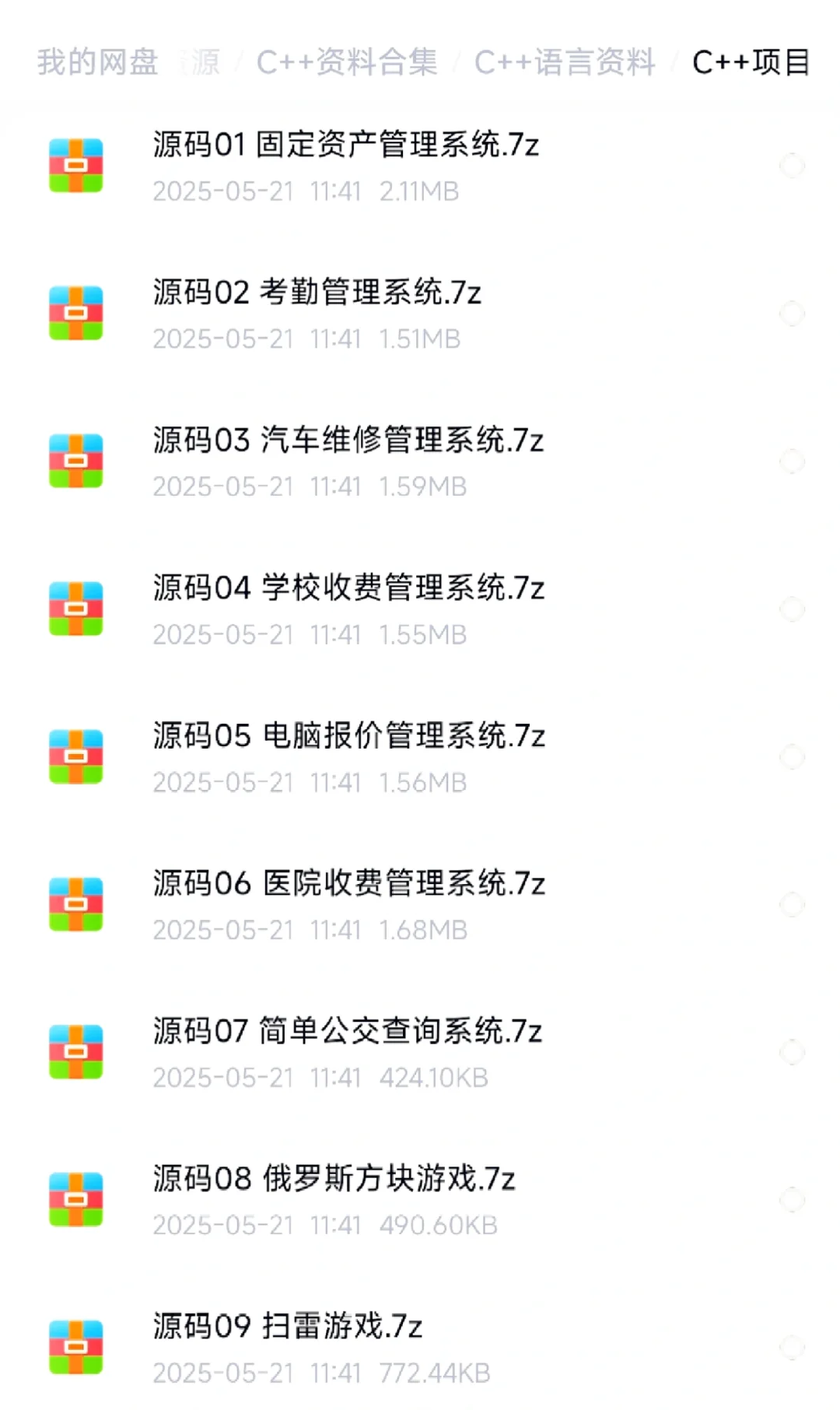 练完这30个项目，你的C/C++就🐮了！