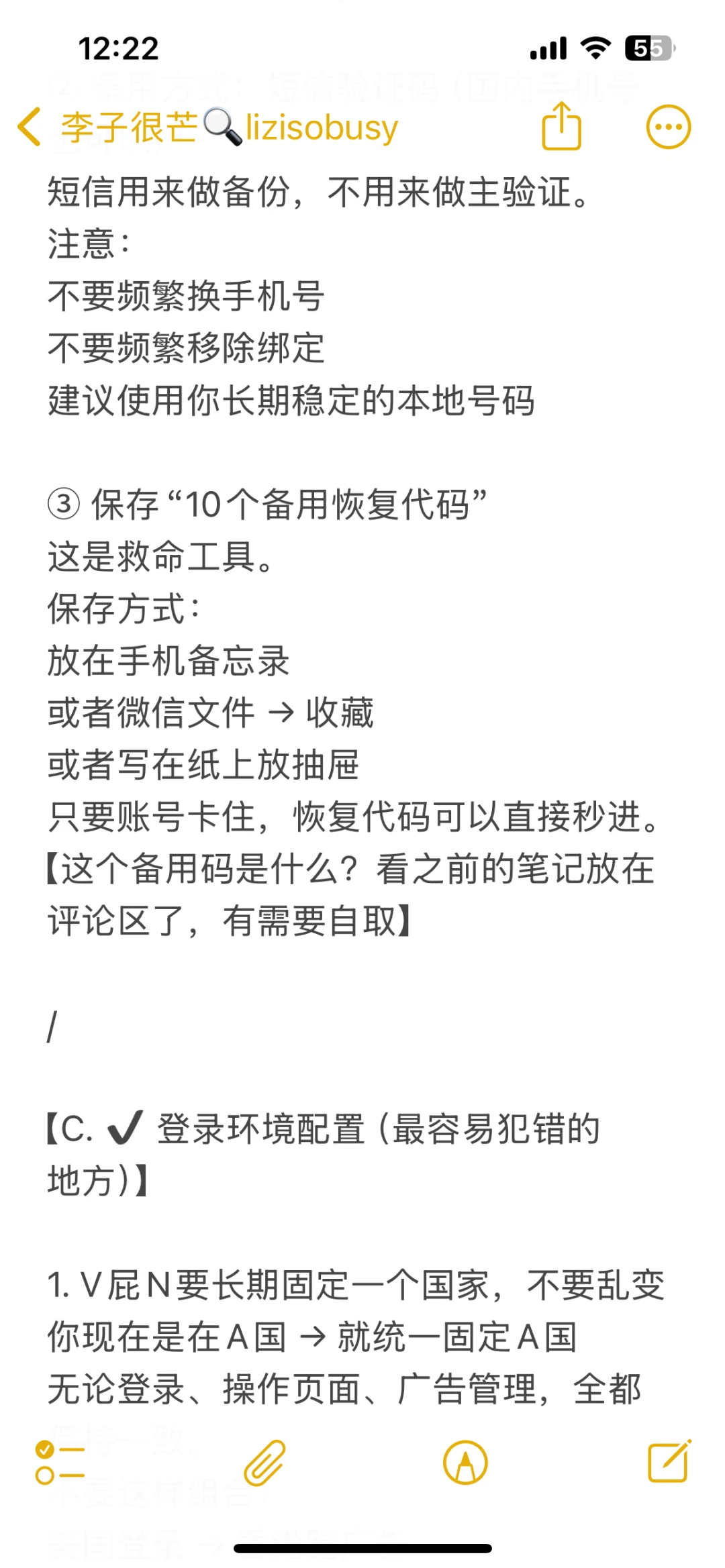 用了10年FB第一次把账号稳定配置秘籍写清楚