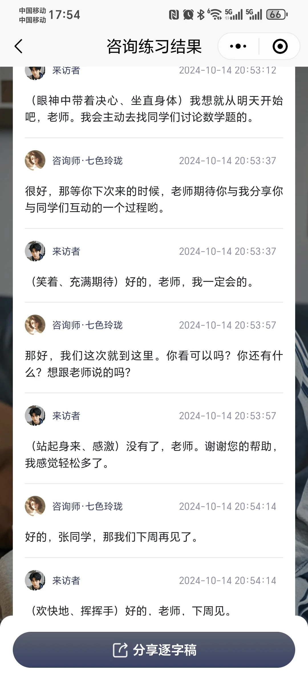 练习认知行为疗法（CBT）的几个步骤