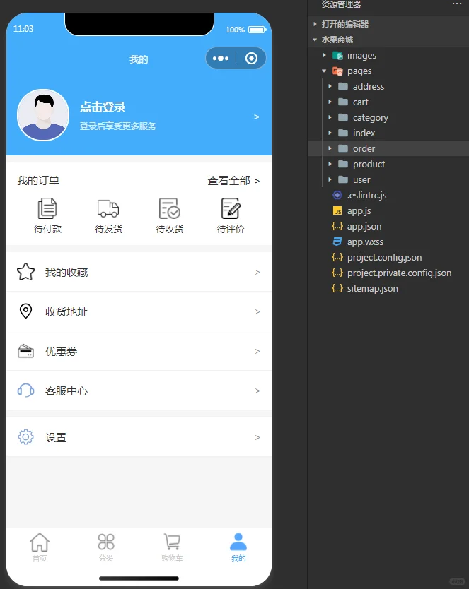 水果商城小程序，纯静态的，导入就能运行