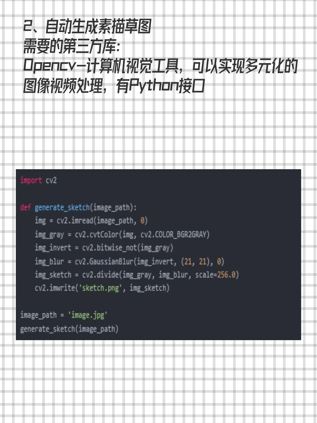 解放双手 | python超实用自动化脚本❣️