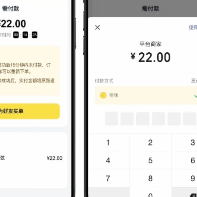代付平台十一合一源码搭建