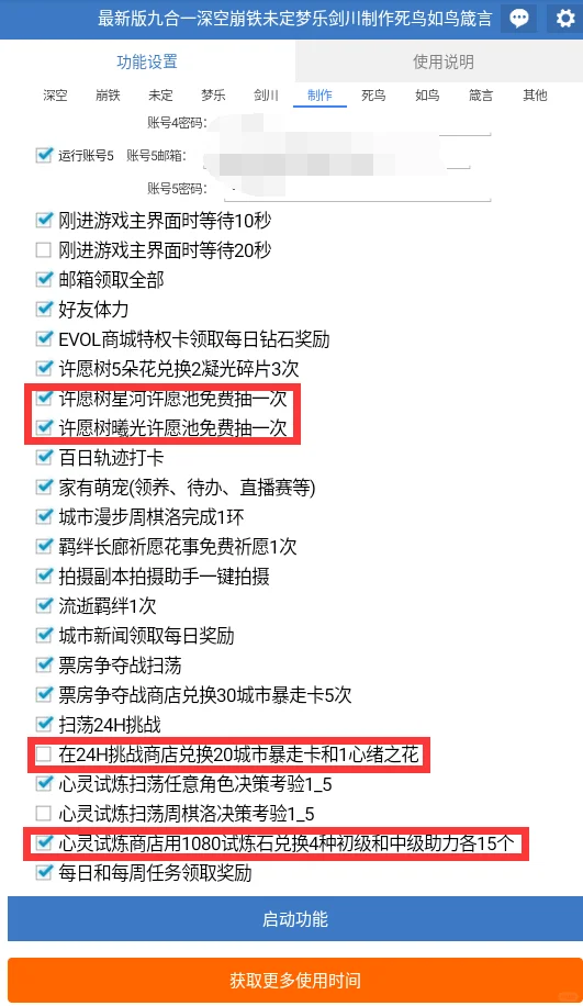 恋与制作人脚本更新