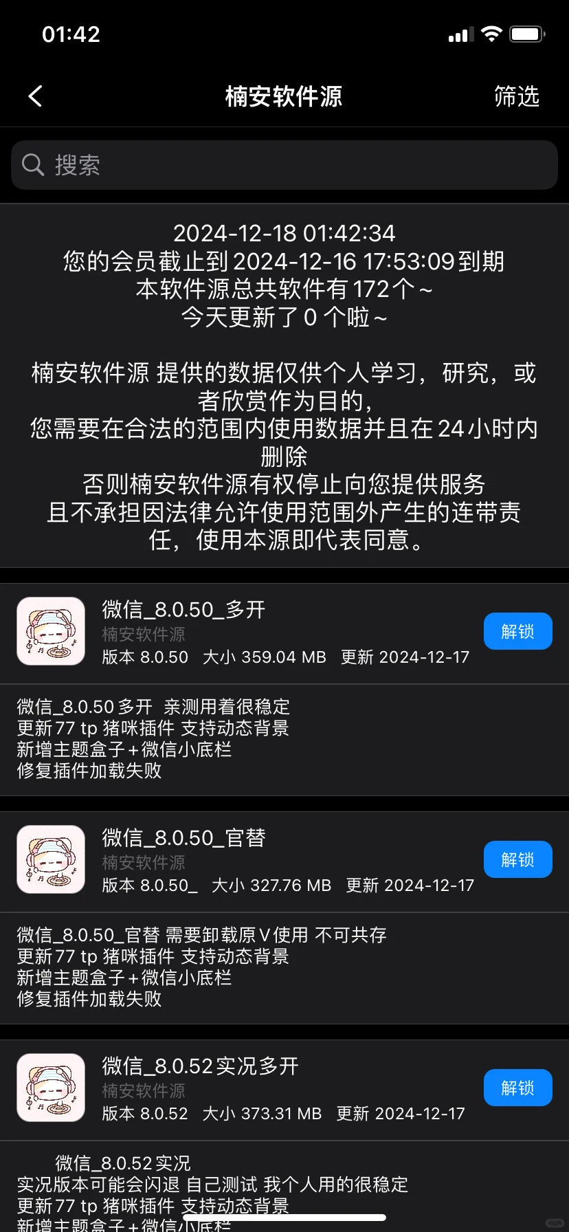 免费分享定制v软件源啦