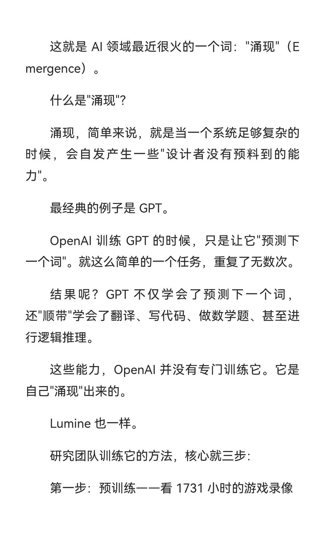 字节AI把原神通关了但真正可怕的不是这个