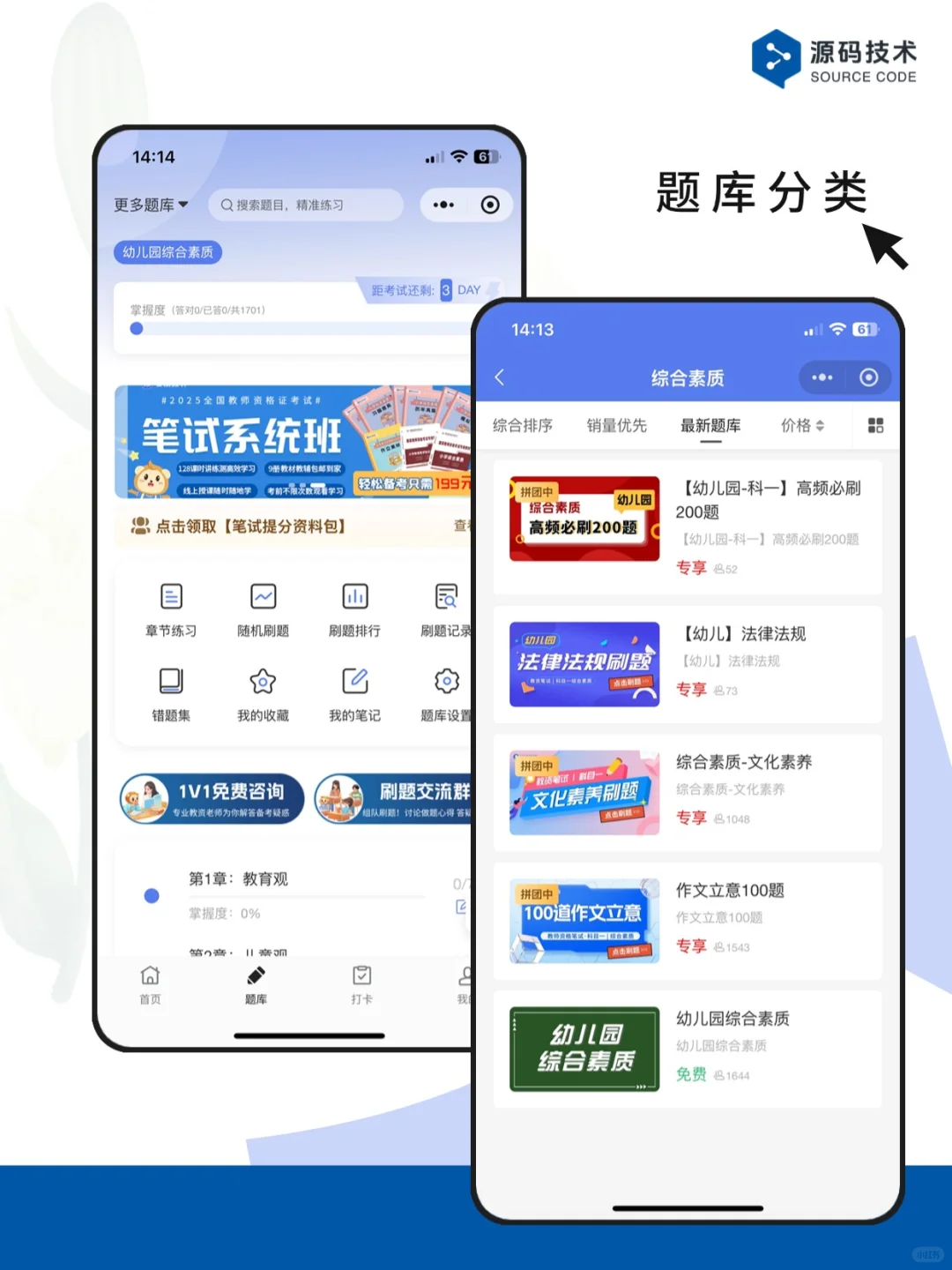 案例｜刷题小程序