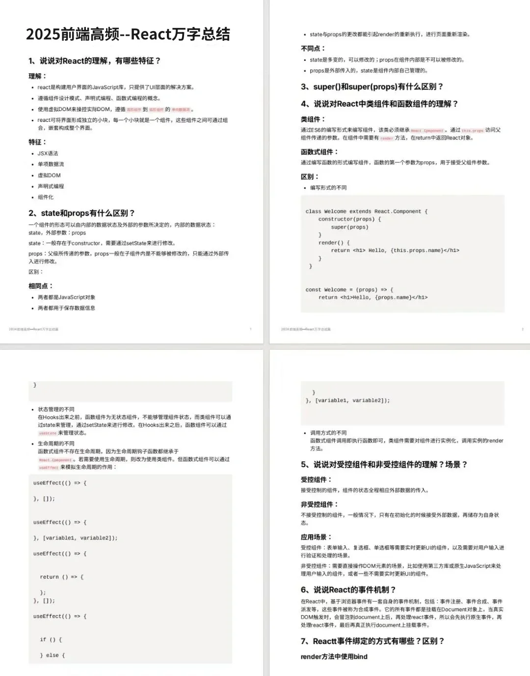 实话很难听，但是这是前端开发面试现状