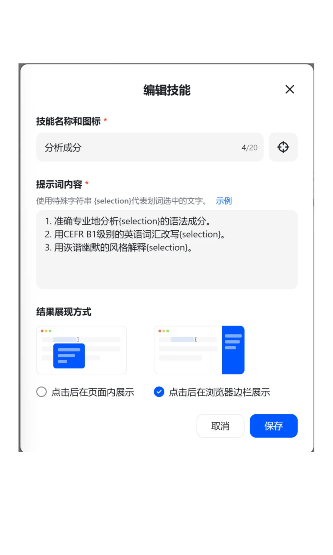 豆包浏览器插件下载、安装和使用技巧