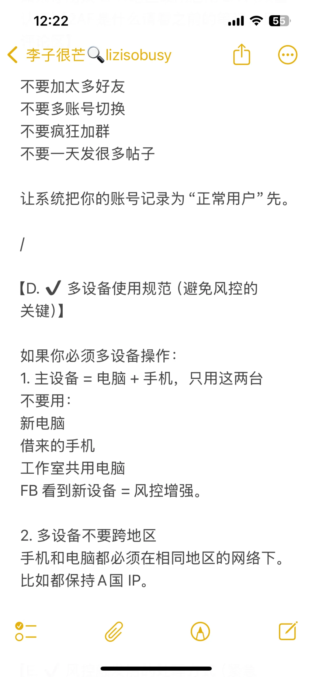 用了10年FB第一次把账号稳定配置秘籍写清楚
