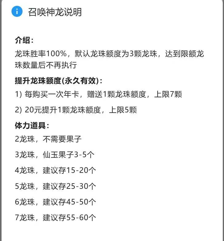 寻道大千必备脚本，可试用，可推图