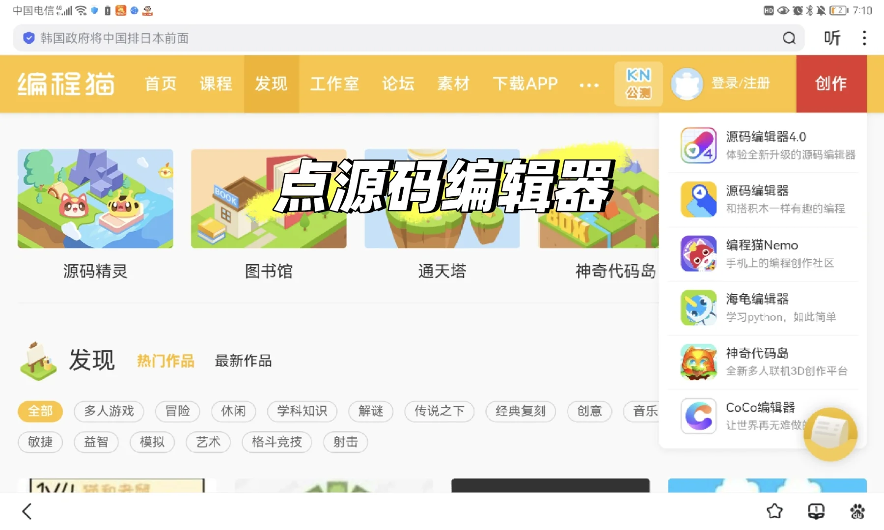 手机上怎么玩源码编辑器？