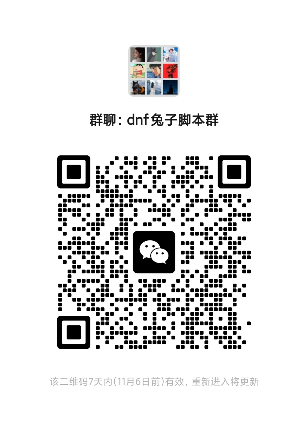 dnf手游兔子教本