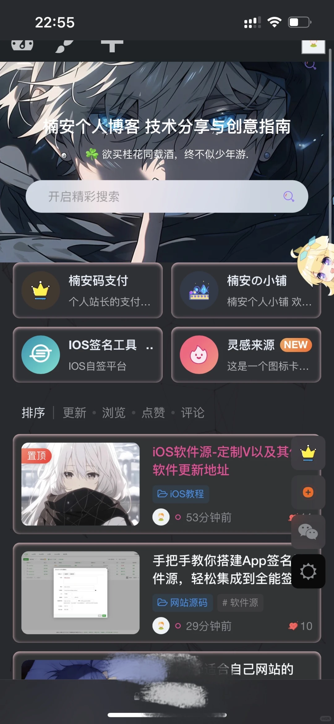 免费的定制v软件源获取教程