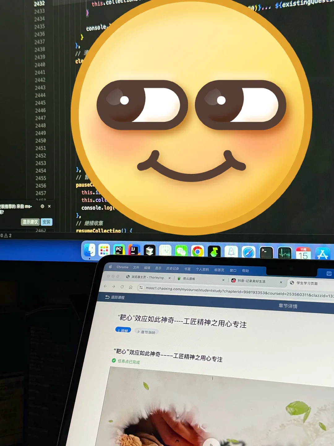 学习通刷课脚本