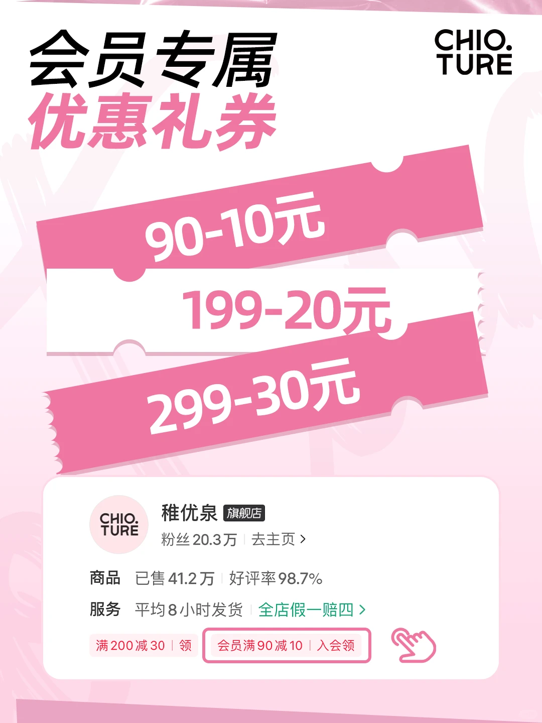 店铺会员权益体系正式上线‼️快来解锁新身份