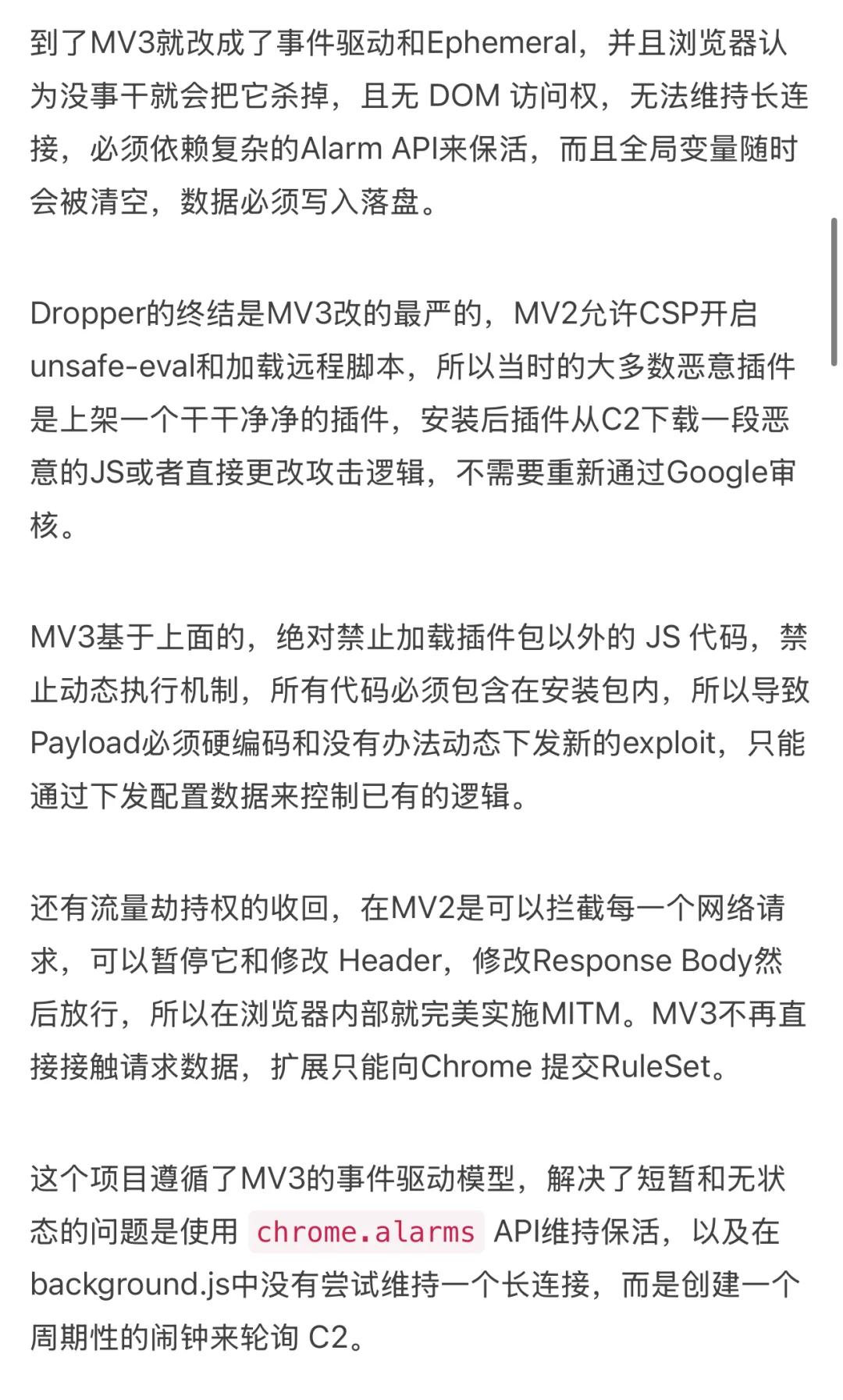 redext扩展插件-地址劫持&密码劫持