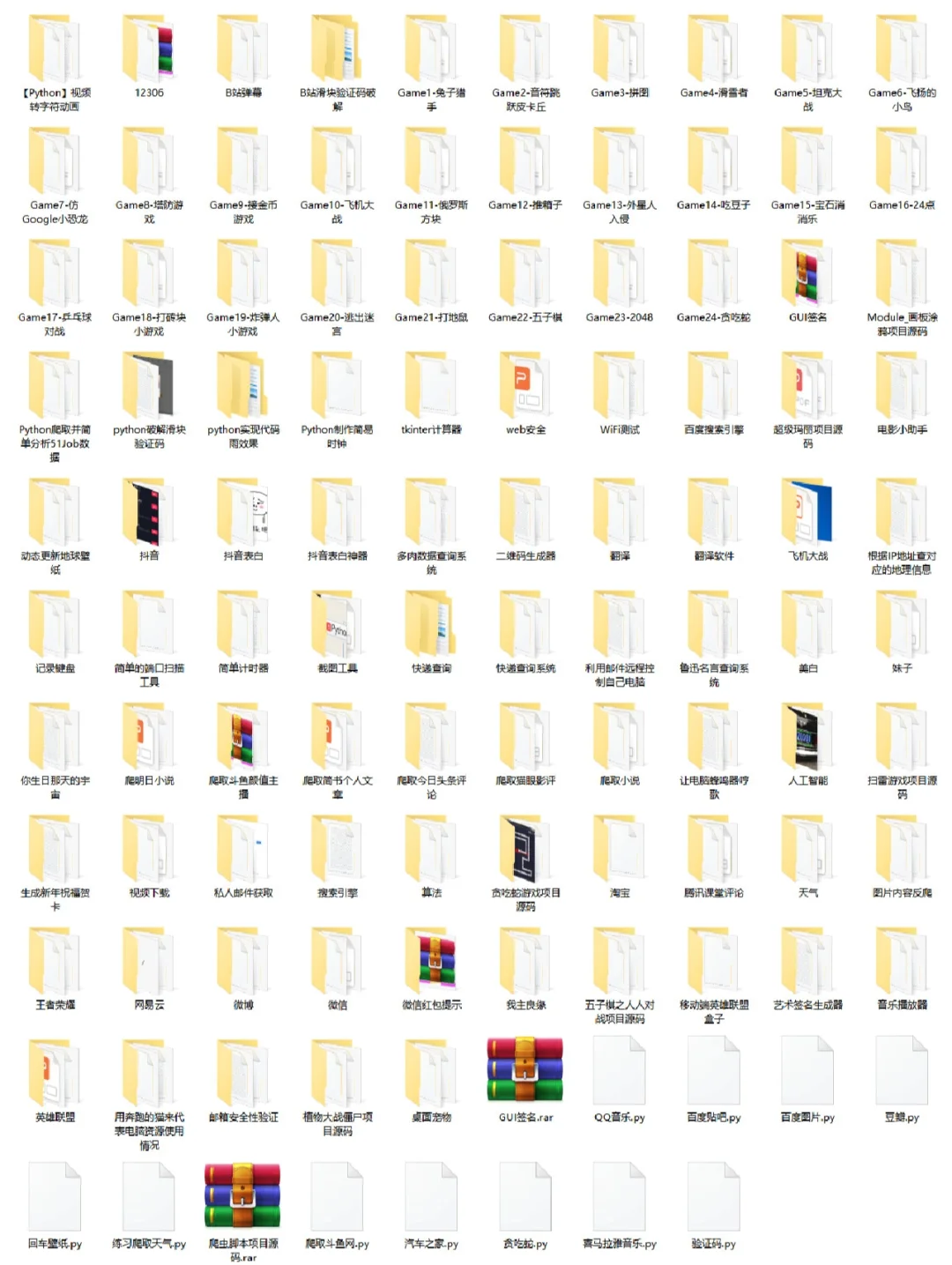 100+经典源码都在这了