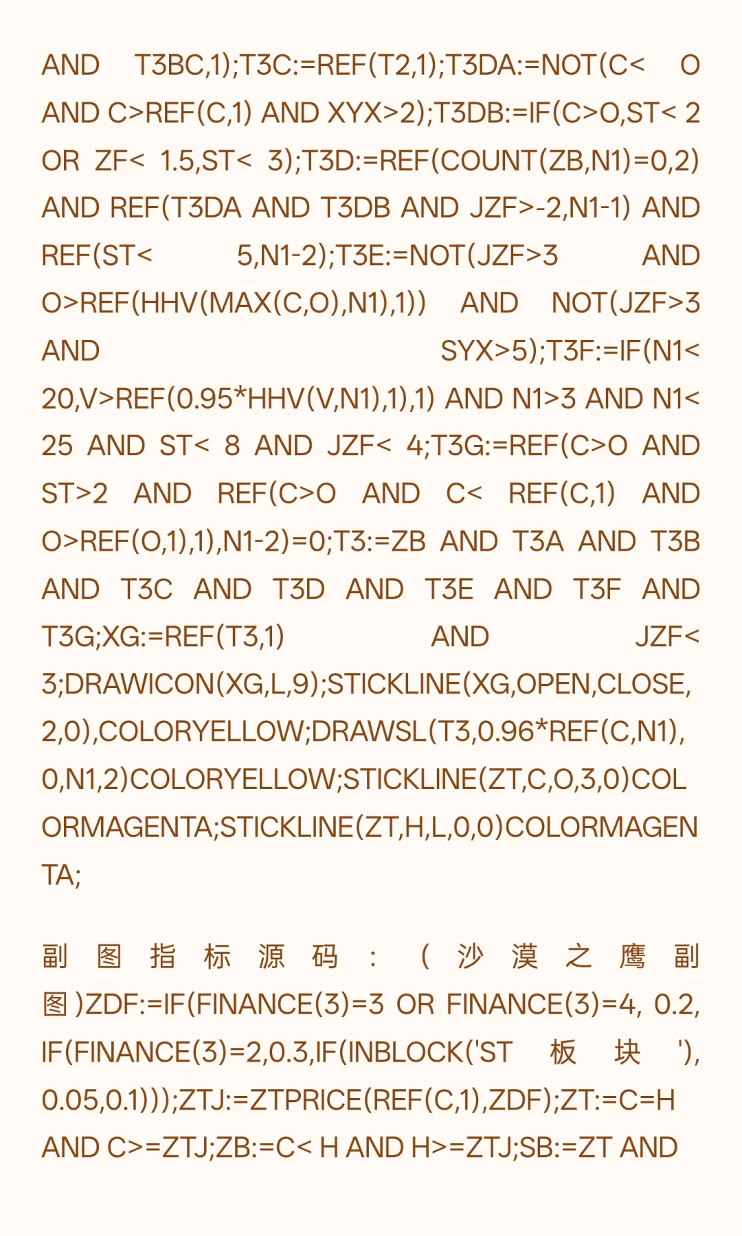 沙漠之鹰主图(副图，选股)
