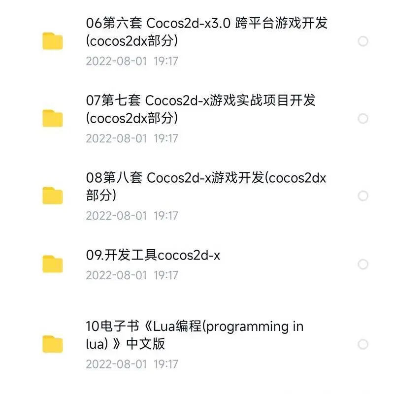 ☁️编程小白也能看懂的Lua教程
