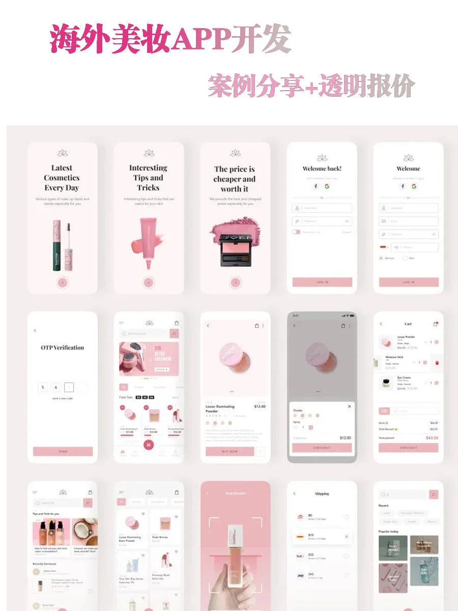 💰开发海外APP多少钱？