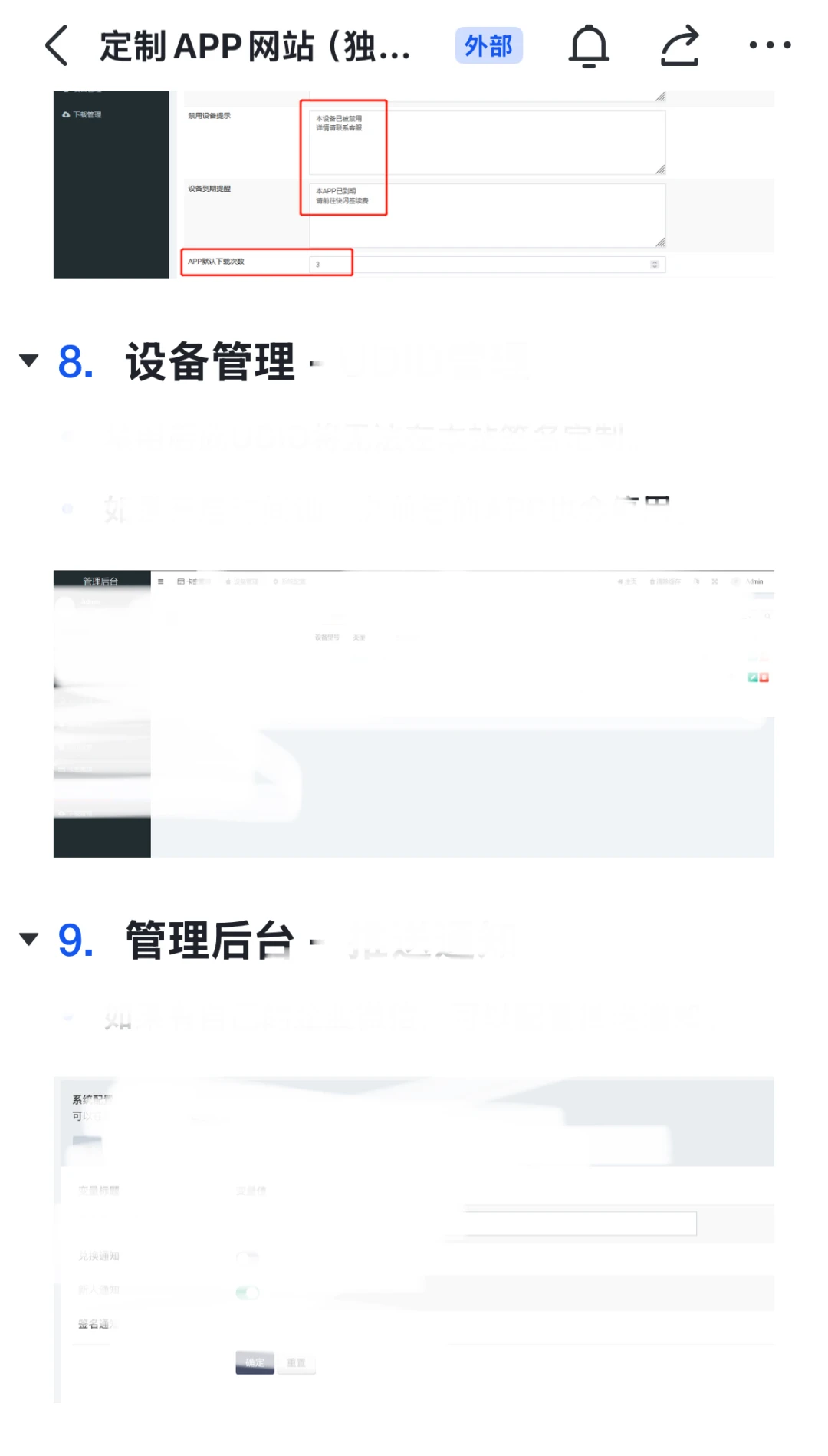 定制v独立app源码教程