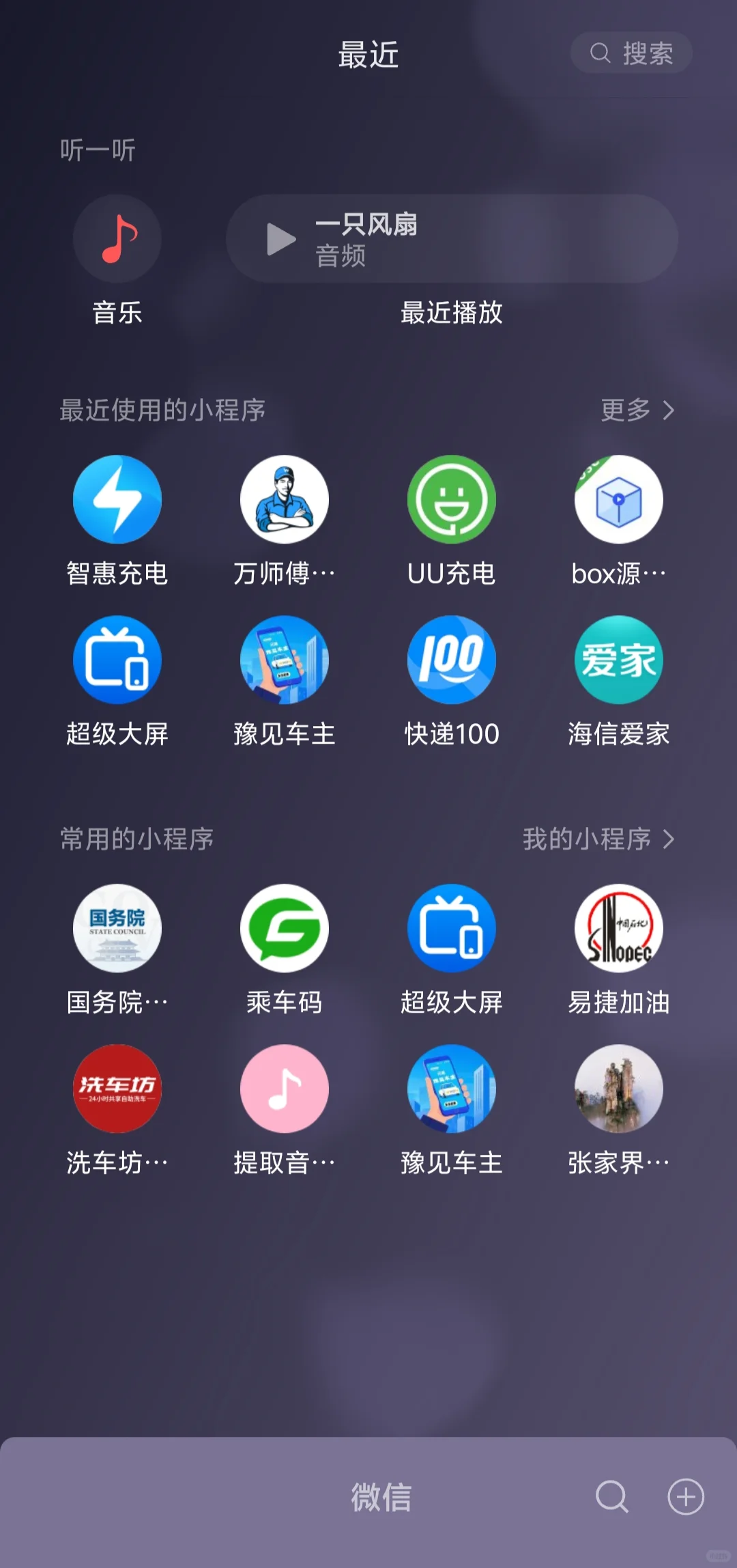 野草助手的正确打开方法，非常好用！