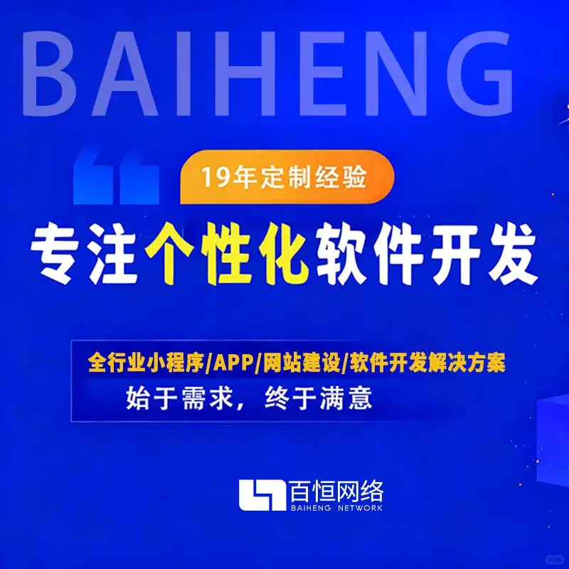 南昌个性化软件开发小程序app网站制作公司