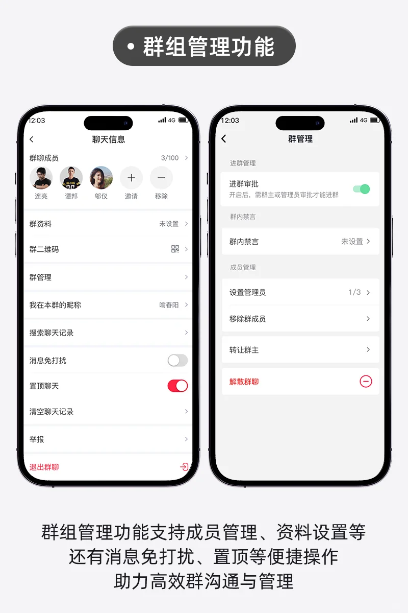 密信IM即时通讯私有化部署/源码定制开发