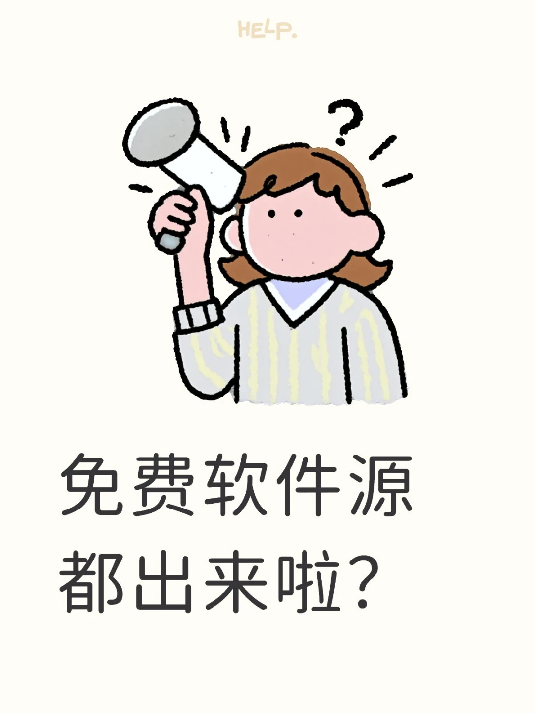 现在真是不让定制妹活了