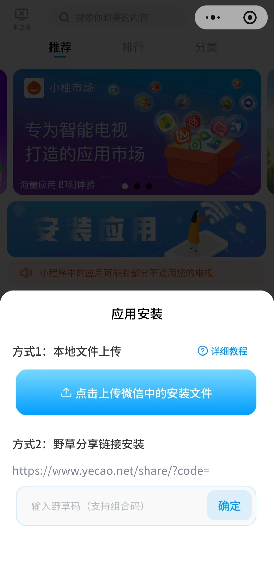 野草助手的正确打开方法，非常好用！