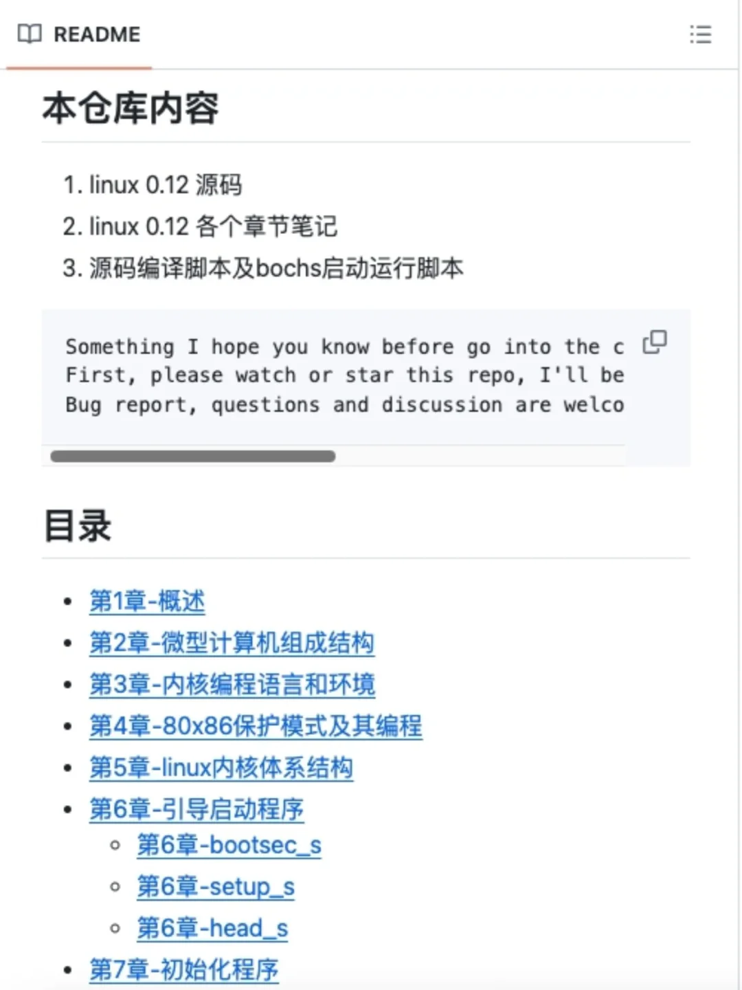 对操作系统的兴趣瞬间达到了100000000000%