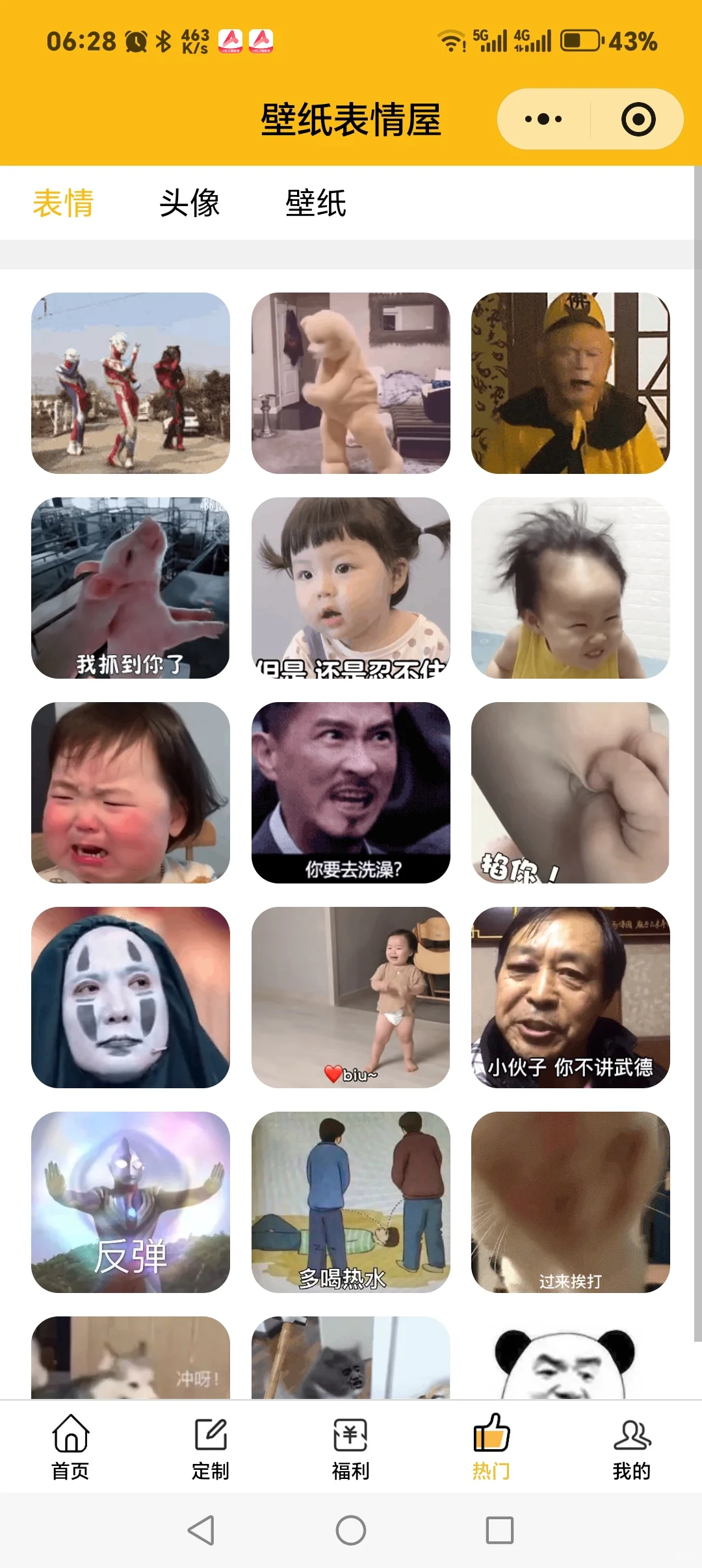 副业创收利器表情包小程序源码流量主小程